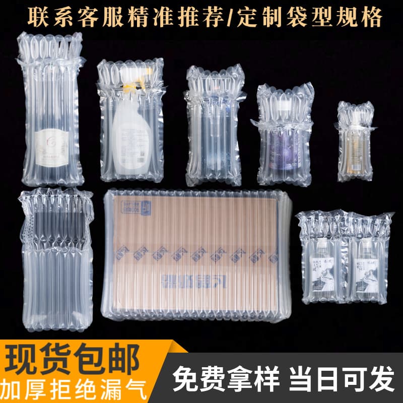 Shockproof, anti-fall, and anti-pressure air column bag with 8 columns, 15 columns, 6 columns, 10 columns, 14 columns, inflatable bubble column express delivery special