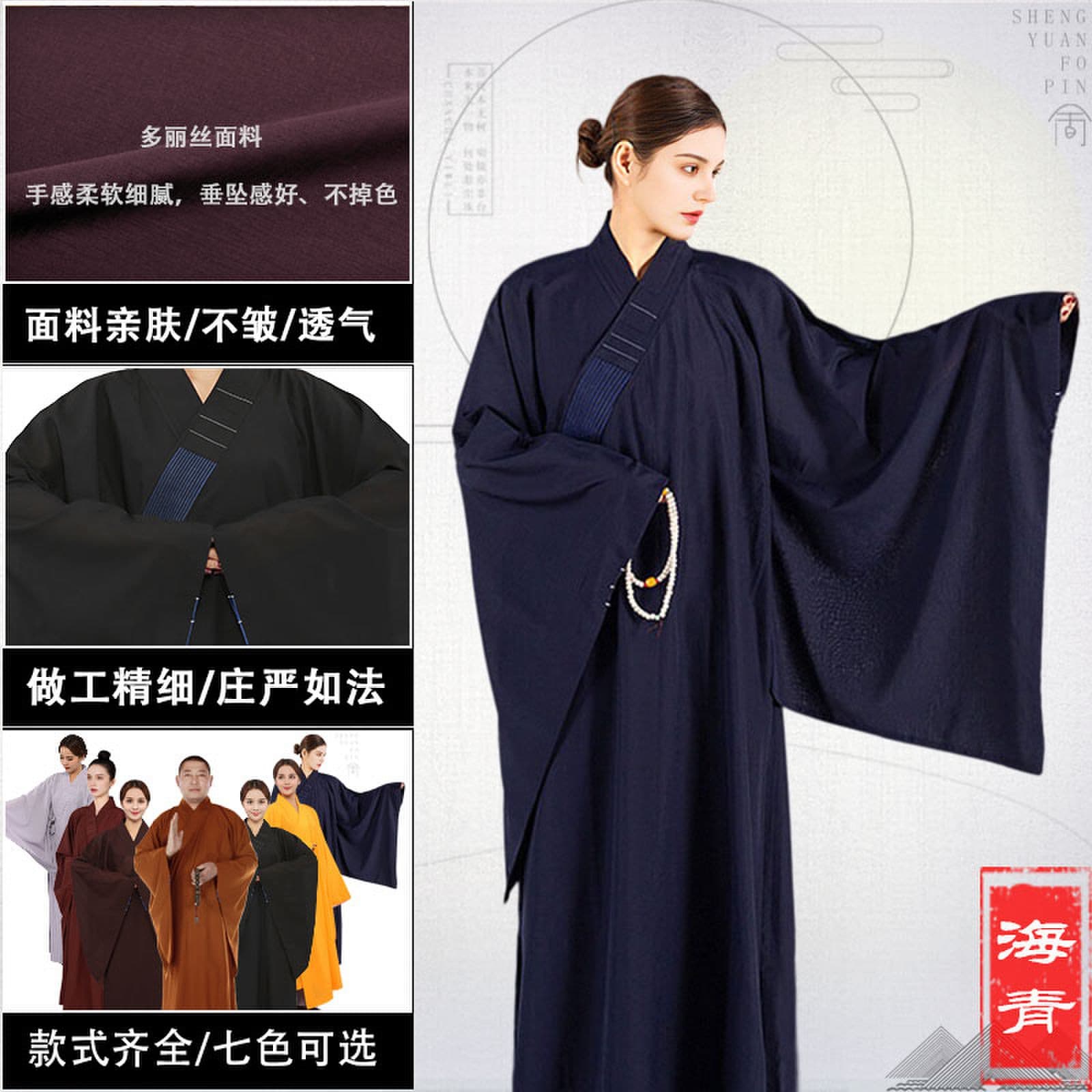 Monk's Robe Haiqing Lay Buddhist Clothing Women's Zen Practice Dharma Robe Long Gown Buddhist Robe Monk Long Shirt Blue Robe Haiqing Men's Monk Uniform Manufacturer
