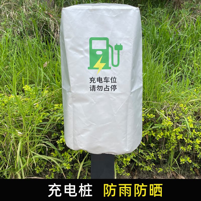New Energy Vehicle Charging Pile Rain Cover, Outdoor Protection for BYD and Tesla, Waterproof Cover