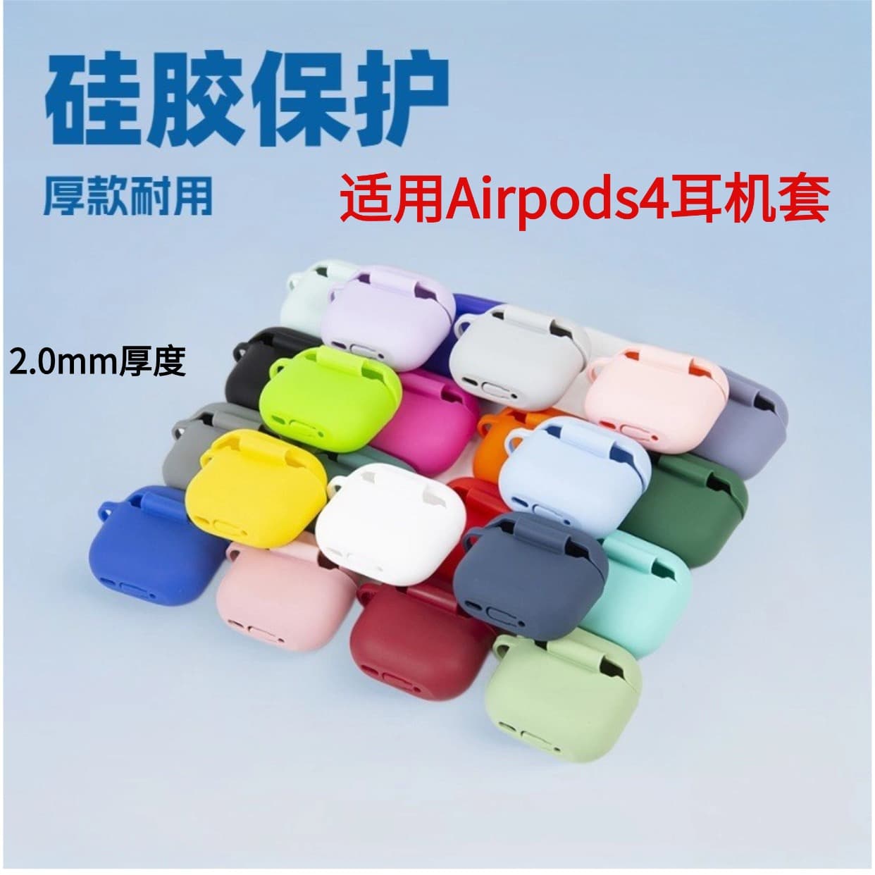 Compatible with AirPods 4 Apple New Fourth Generation Earphone Case, One-piece Solid Color Thick Version, Bluetooth Earphone Silicone Protective Cover