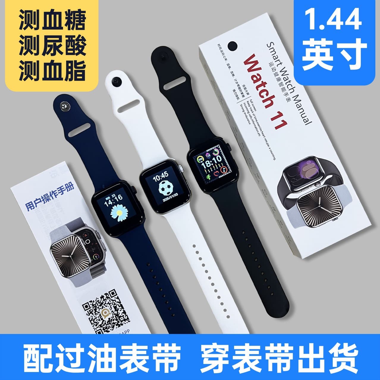 Wholesale New Smart Watch Huaqiangbei Blood Sugar Uric Acid Blood Pressure Blood Lipid Blood Oxygen Men's Elderly Watch