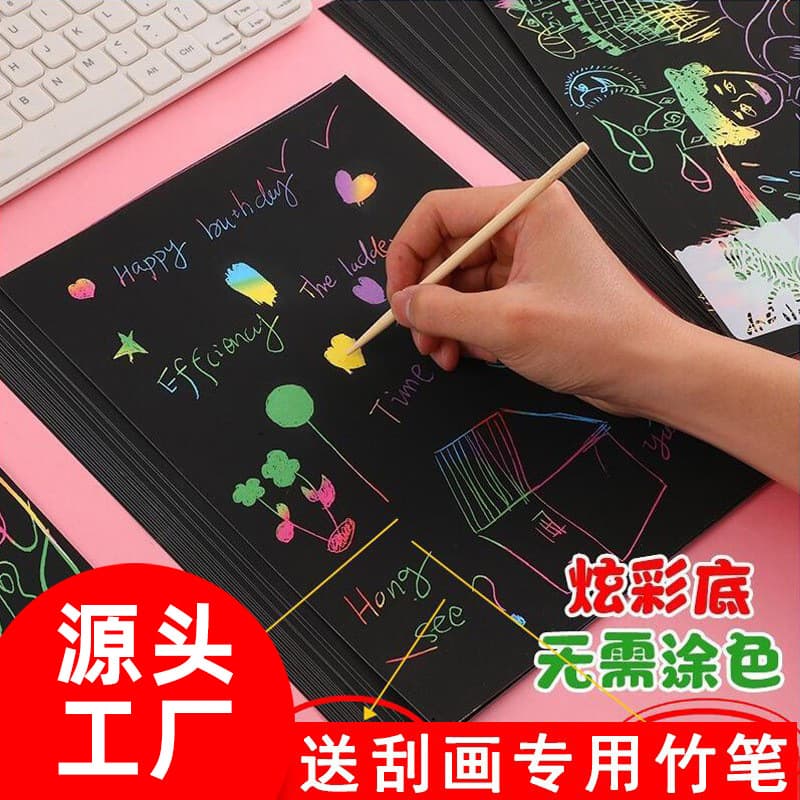 Factory direct sales children's colorful scratch-off paper 8K/16K/32K scratch-off primary school students creative a4 scratch-off painting wholesale