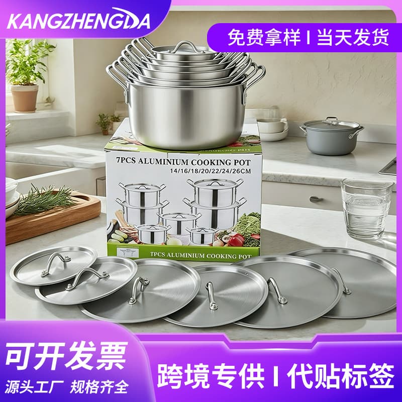 14-Piece Aluminum Cookware Set for Home Use, Cross-Border Supply Aluminum Pot 7-Piece Set, Hotel Kitchenware Brushed Finish