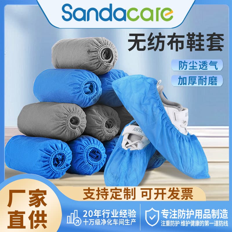 Disposable Shoe Covers, Thickened Non-Woven Style, Indoor Home Use, Slip-Resistant, Wear-Resistant, Dustproof, for Student Computer Rooms