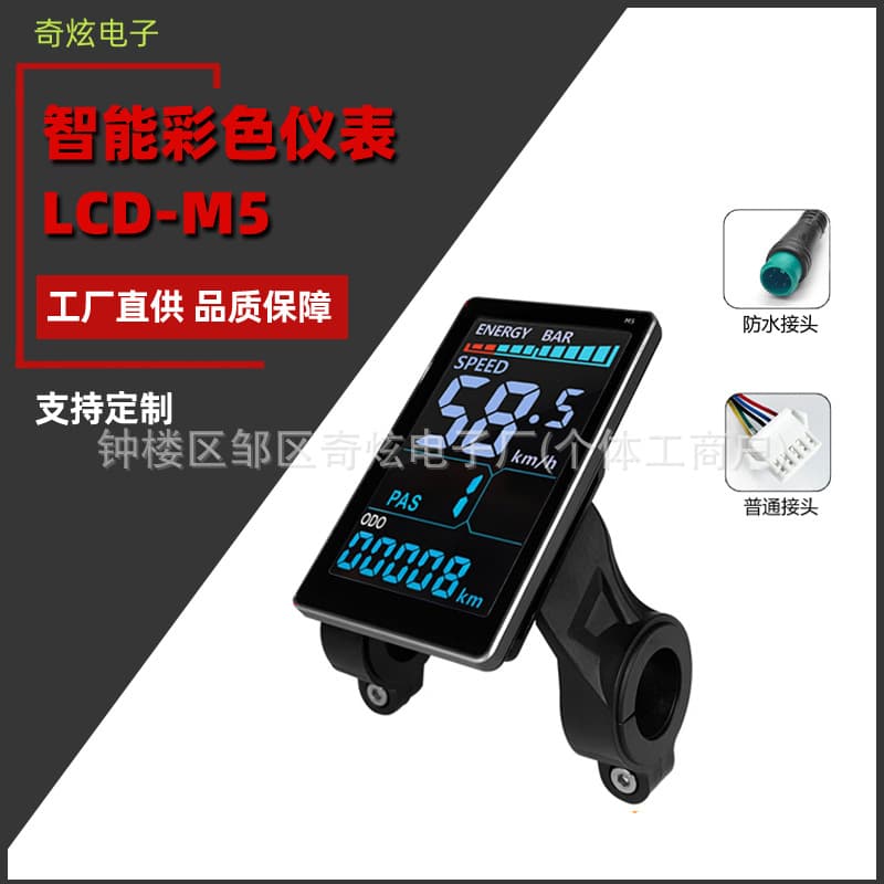 Lithium-ion electric scooter/electric scooter with intelligent LCD instrument panel, 24V/36V/48V, M5 color screen, waterproof connector.