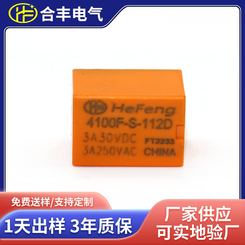 Smart Door Lock 4100F Relay 5V 12V 24V Small 3A Fingerprint Lock Relay Customized by Manufacturer