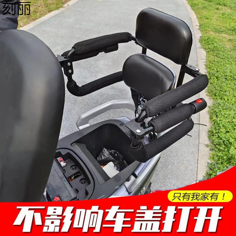 Electric motorcycle child safety seat with foldable rear guardrail, scooter rear seat for children.