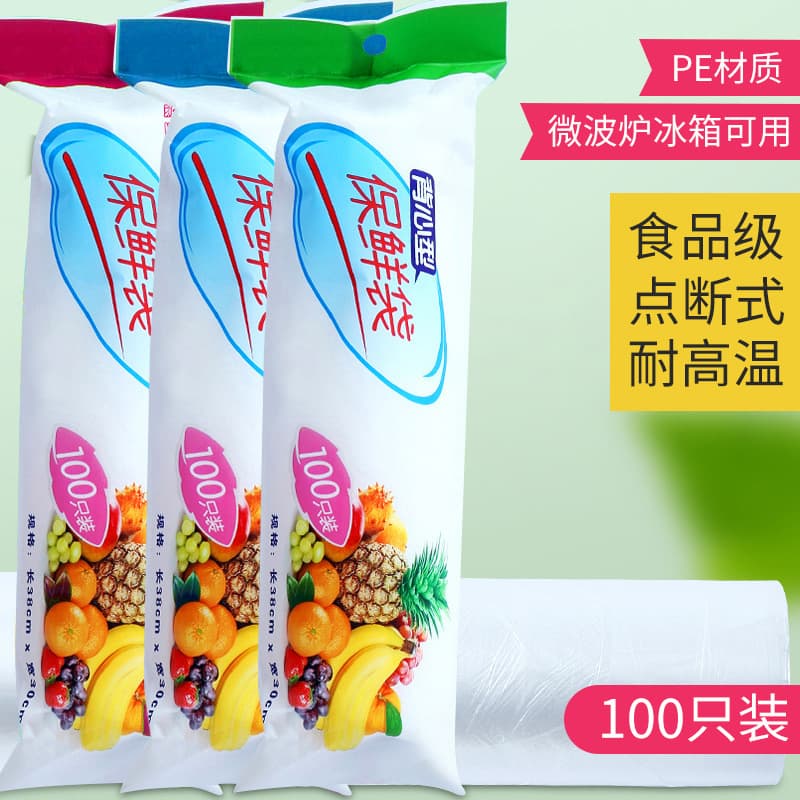Vest style fresh-keeping bag household point-break type PE portable food bag thickened disposable hand tear bag