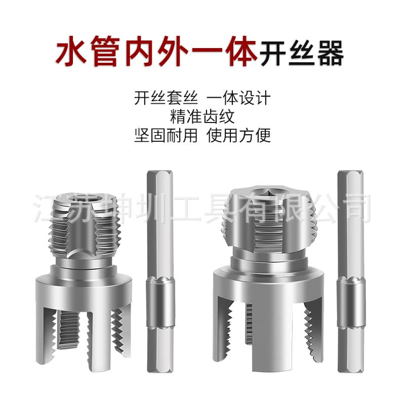 1-Inch New Pipe Threader with Internal/External All-in-One Design, 1/2" and 3/4" PPR Thread Tap and Die