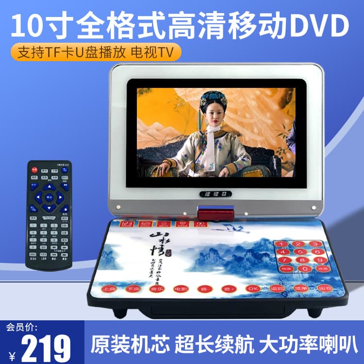 Direct Sales 9001 All-Format Mobile 9-inch Opera Player 7 HD Square Dance DVD Video Player