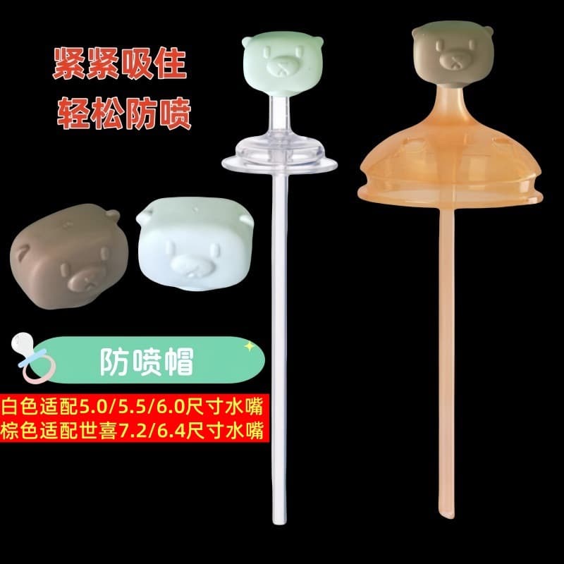 BeiZhiXing Compatible with ShiXi Hollow Direct Drinking Spout Anti-Spray Cap, Suitable for Pigeon Round Hole Direct Drinking Suction Nozzle Anti-Spray Cover