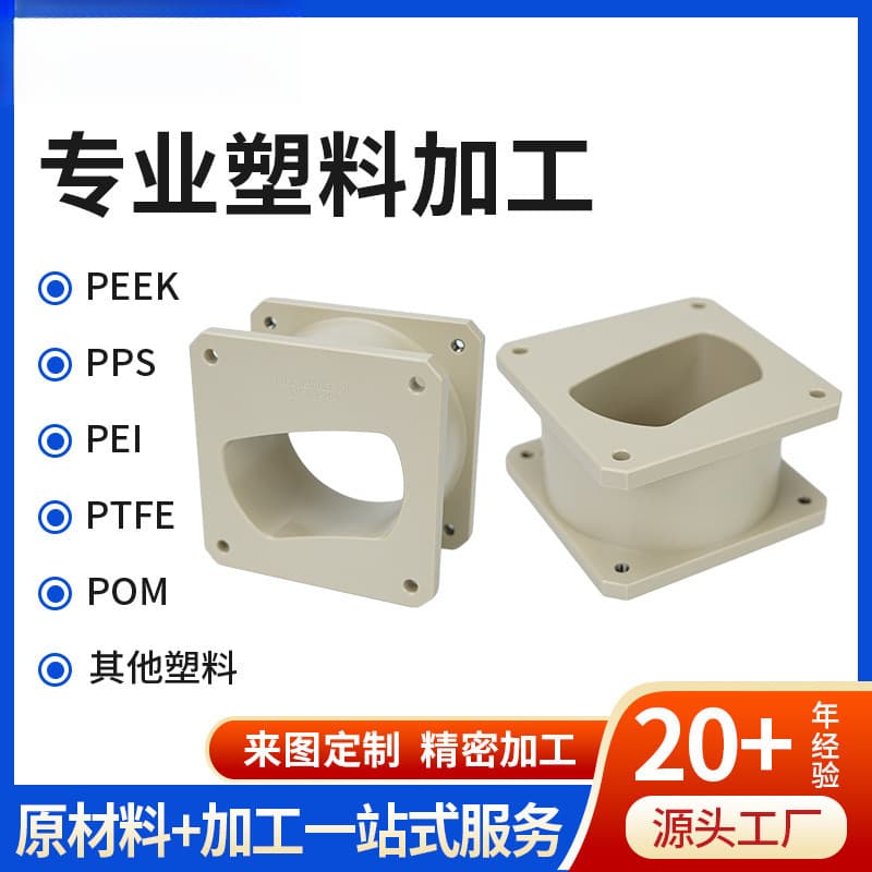 Factory Direct Anti-static Natural Tube Polyetheretherketone Processable High Temperature Resistant Super Wear-resistant PEEK Parts