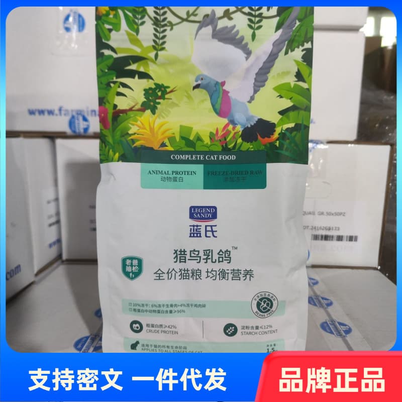 Blue/Shi Genuine Cat Food Hunting Bird and Pigeon Complete Cat Food Trial Pack 50g Freeze-Dried Raw Meat for Adult and Kitten Cats