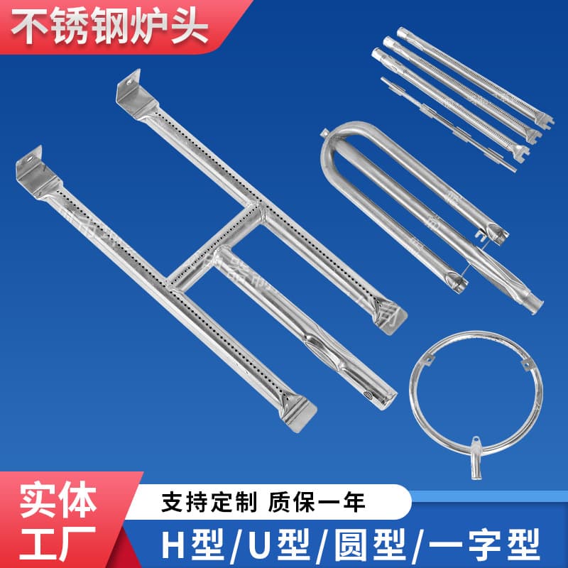 Commercial H-Type Burner Fire Row Suitable for Tabletop Oven Wholesale Outdoor Heating Table Burner 304 Stainless Steel Fire Row