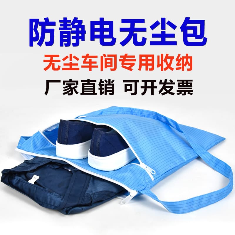 Factory wholesale anti-static bag, dust-free crossbody bag, cleanroom zipper bag, blue-white dust-free workshop work bag