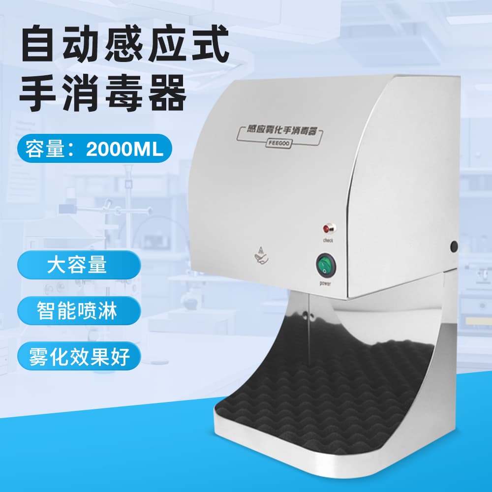 EU Standard Laboratory Automatic Induction Hand Sanitizer Dispenser 1598T Smart Induction Alcohol Hand Sanitizer Wall-Mounted