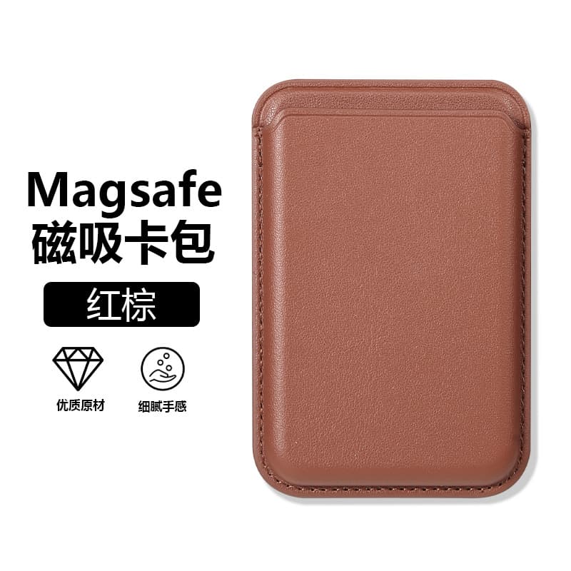 MagSafe leather card holder is suitable for Apple iPhone magnetic mobile phone card holder magnetic card holder