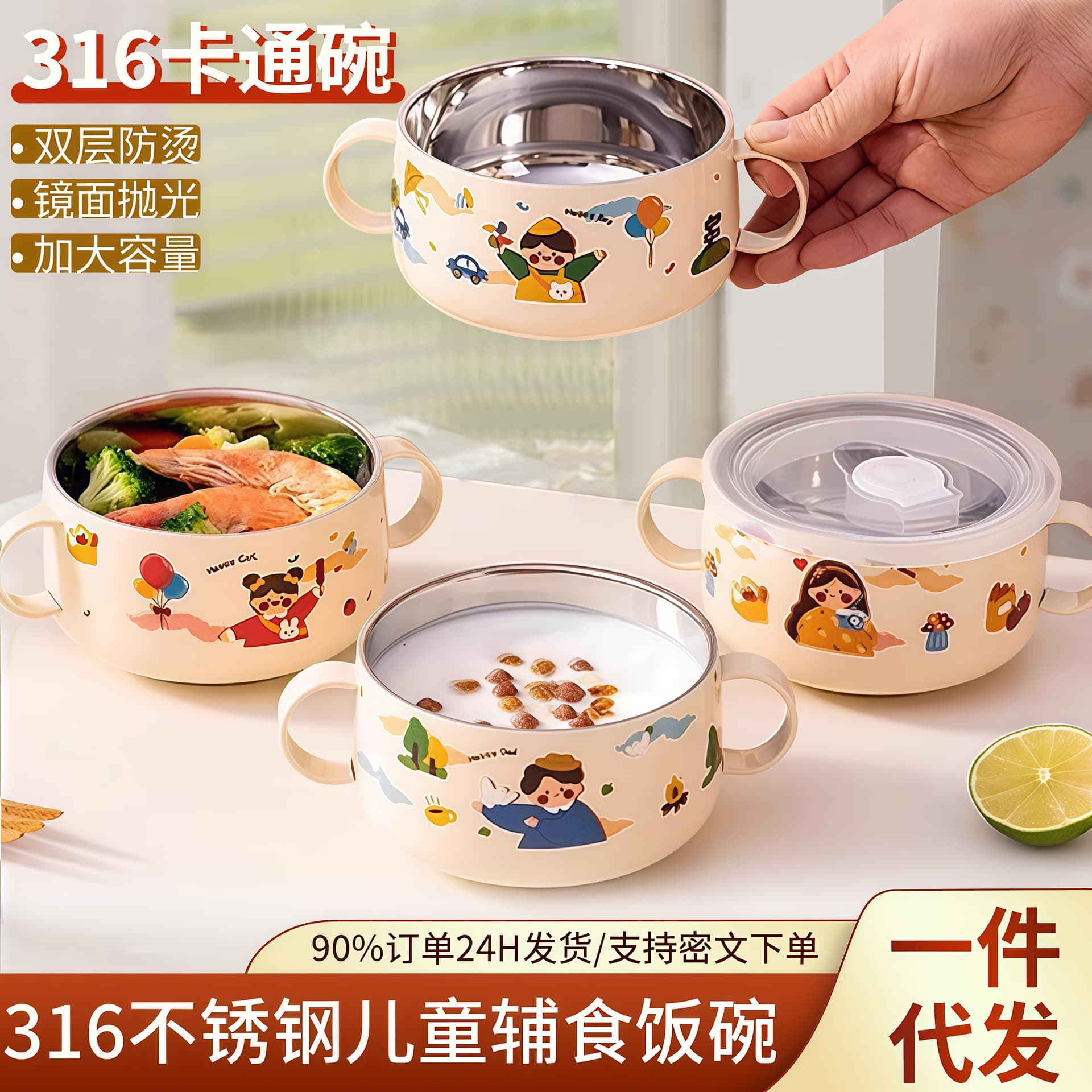 316 Stainless Steel Anti-Scald Double-Handle Baby Soup Bowl, Cute Cartoon Toddler Feeding Bowl with Suction Base