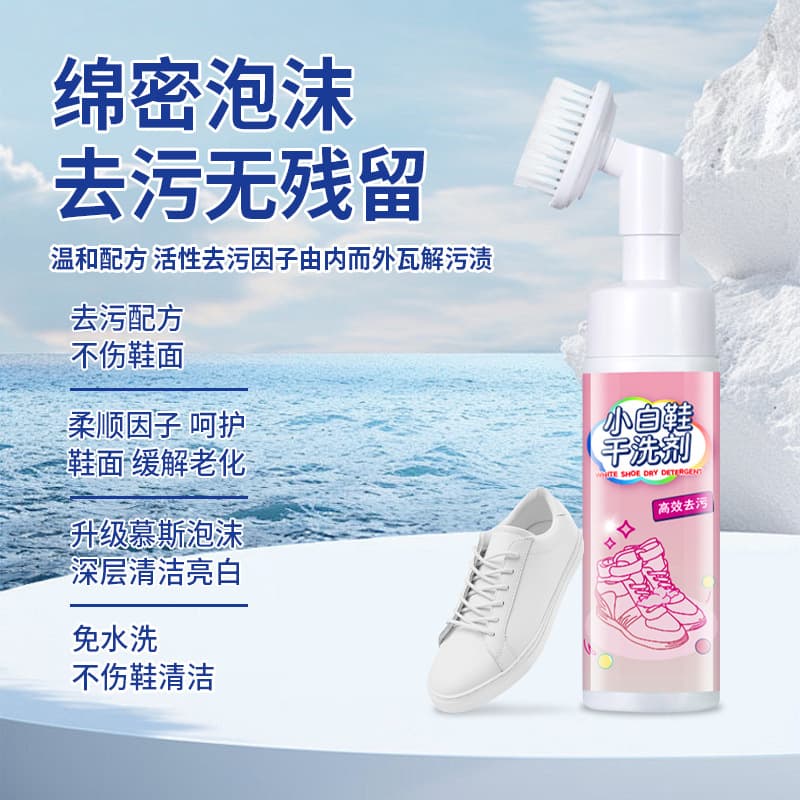 Household White Shoe Dry Cleaning Agent, Decontamination and Stain Removal, Dry Cleaning Whitening Mousse Foam, Water-Free Cleaning and Brightening Detergent