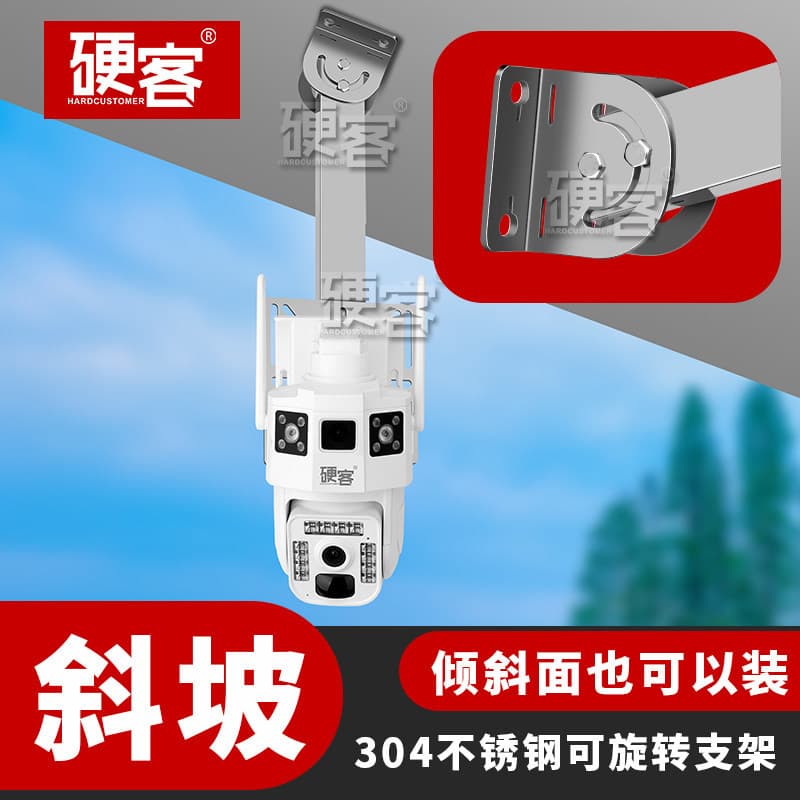 304 stainless steel surveillance bracket corner can rotate 180° camera duckbill hoisting suitable for Xiaomi EZVIZ