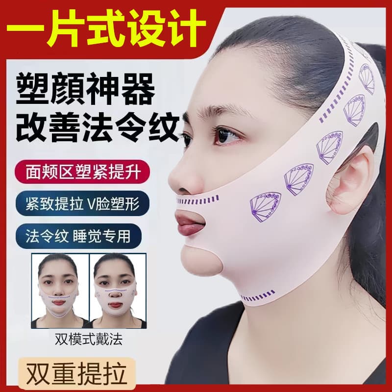 V-Face Lifting Mask for Firming, Jawline Tightening, Wrinkle Reduction, Day and Night Use, Unisex