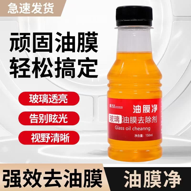 Oil Film Remover Car Glass Cleaner Anti-Freeze Windshield Washer Fluid for Front Windshield, Strong Dirt and Adhesive Removal