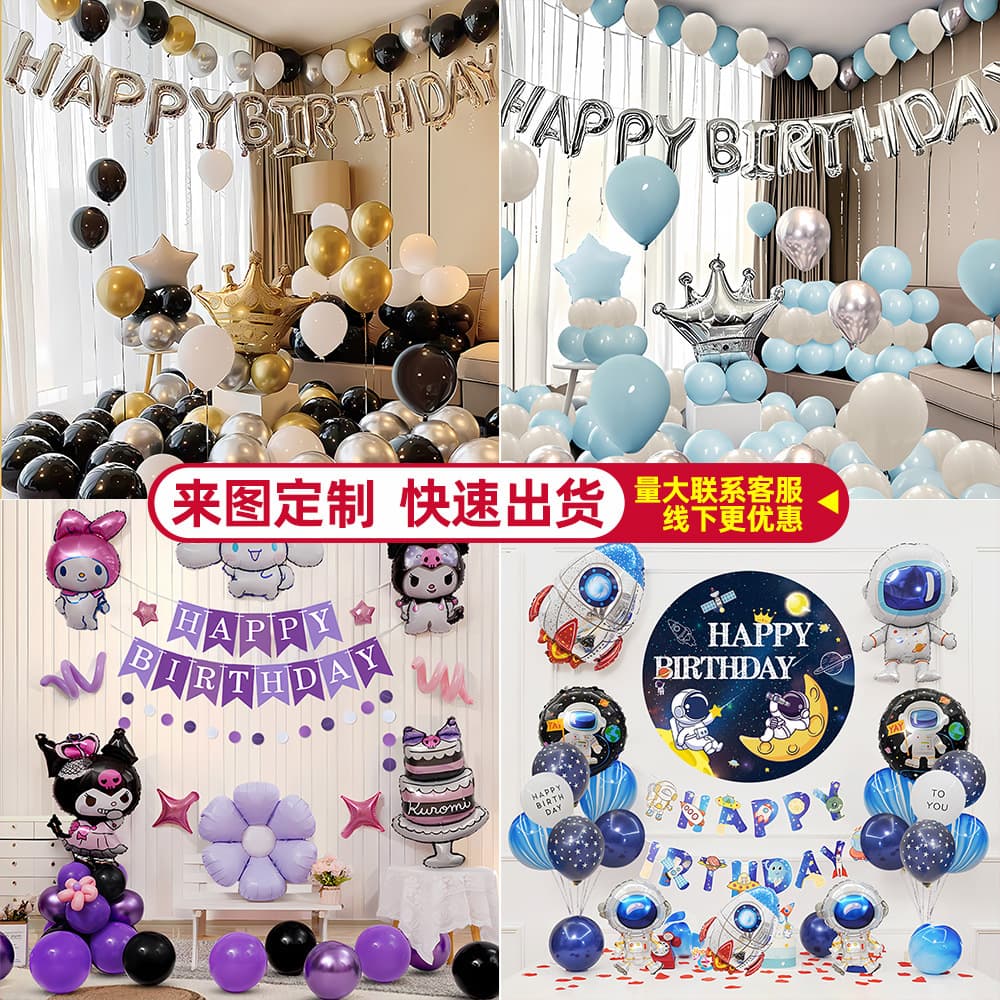 Birthday Balloon Party Decoration Scene Setup Background Wall Decor Export Crown Birthday Party Decoration