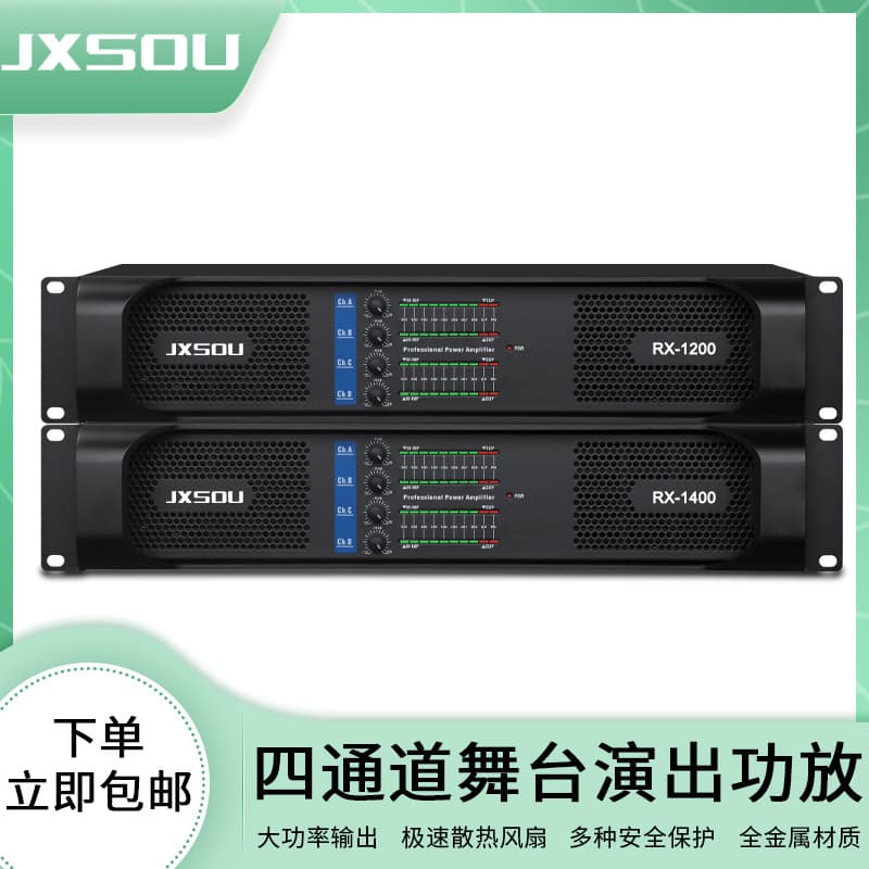 Professional Power Amplifier Four-Channel Stage Performance Meeting Wedding Karaoke KTV Private Room Rear Audio Power Amplifier
