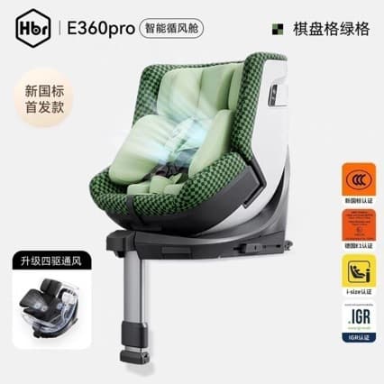 [Flagship Store Delivery] HBR Tiger E360pro Smart Ventilated Child Car Seat with ISOFIX