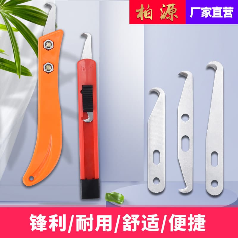 Cable stripping artifact hook knife cable stripping hook knife tool textile sickle knotting trimming knife plastic