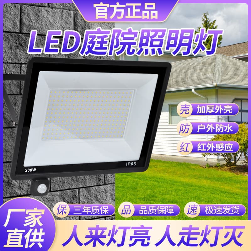 LED Motion Sensor Floodlight for Outdoor Courtyard Garage Home 50W Radar Infrared Security Light