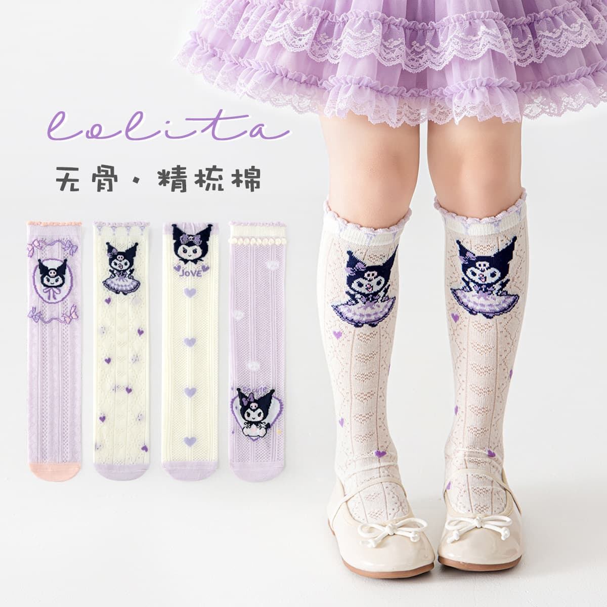 Girls' Long Stockings Summer Thin Fine Combed Cotton Socks Lace Mesh Breathable Seamless Children's Socks Cartoon Calf Socks