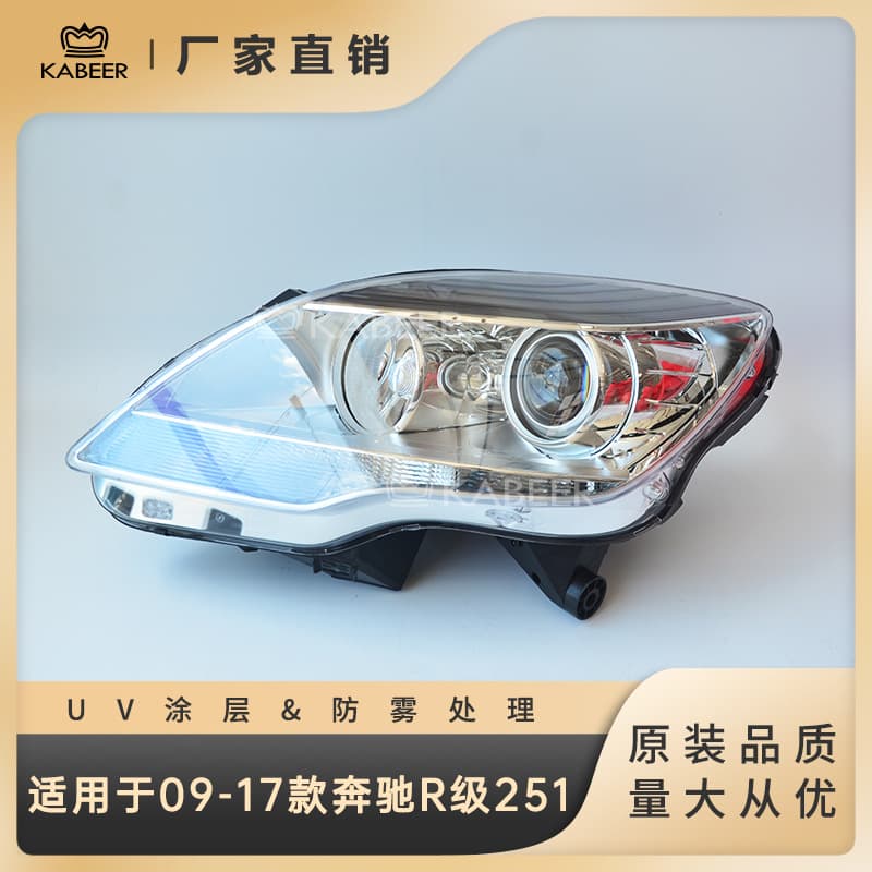Applicable to 09-17 Mercedes-Benz R-Class W251 Headlight Semi-Assembly Xenon Headlight Headlight