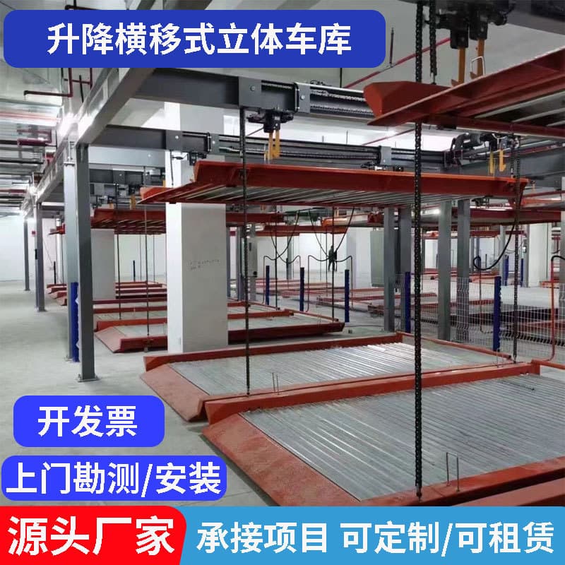 Lift-and-slide double-layer mechanical parking space rental, vertical parking equipment for car lifting