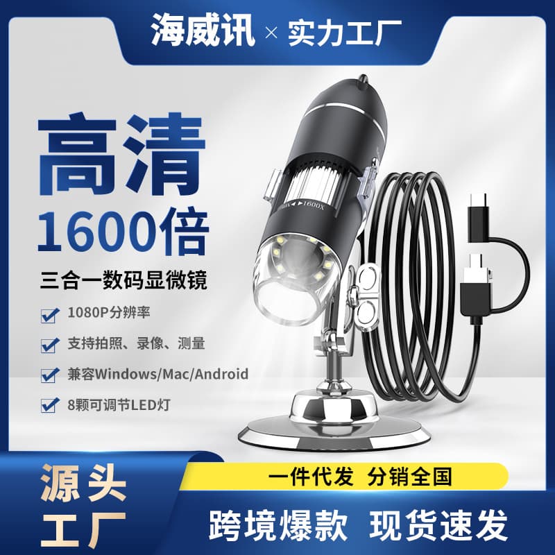 Customized high-definition USB 1000x digital microscope handheld portable microscope skin detection source factory