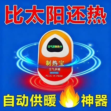 Large Area Heating, Fast Winter Indoor Heater with Smart Constant Temperature and Whole-house Automatic Heating System