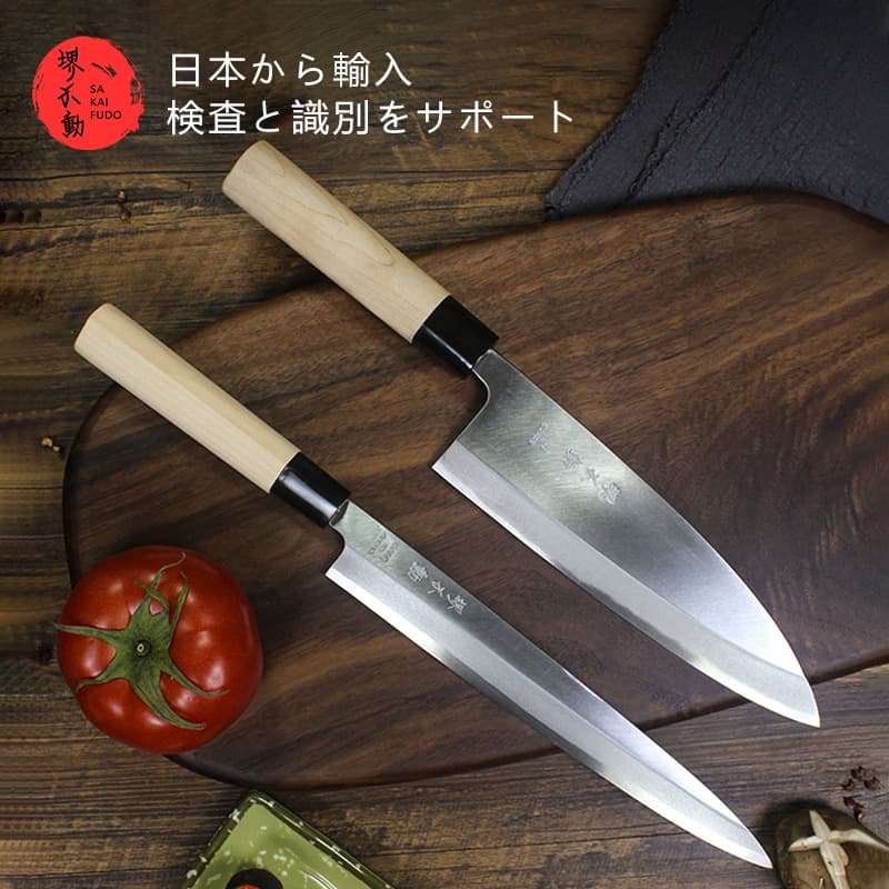 Japanese imported Sakai Fudo salmon fillet knife with a sharp blade for sashimi, fish head preparation, raw fish, and sushi.