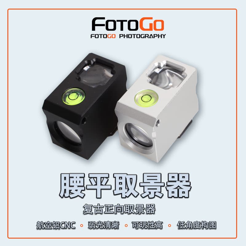 Waist-Level Viewfinder Cold/Hot Shoe Interface Film Camera Low-Angle Mini Metal Viewfinder