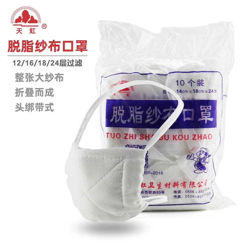 Tianhong 12-Layer 16/24-Layer Headband Degreased Gauze, Labor Safety Thickened Pure Cotton Gauze, Labor Dust Masks