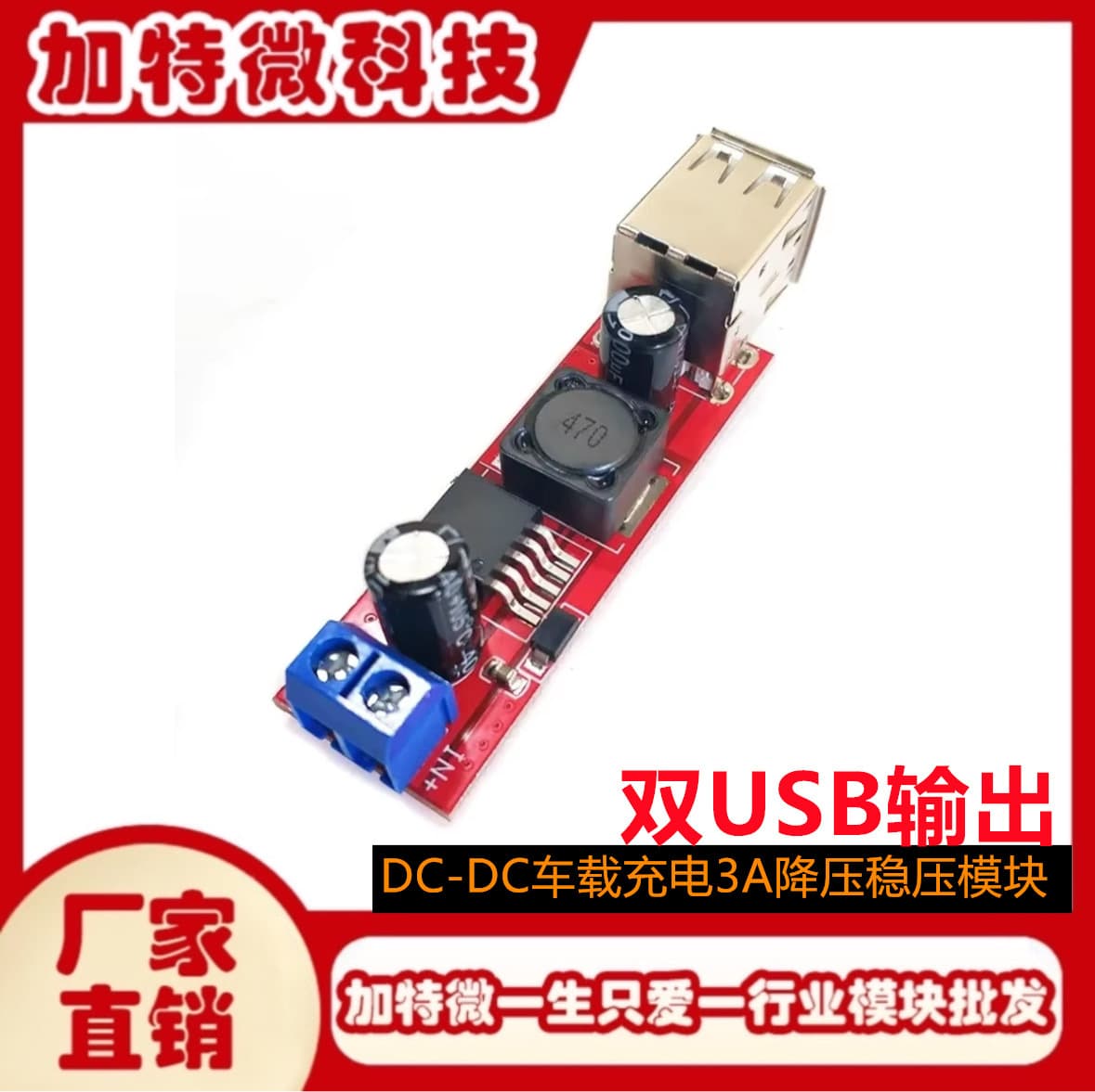 Dual USB Output 9V/12V/24V/36V to 5V DC-DC Car Charger 3A Step-Down Regulator Module