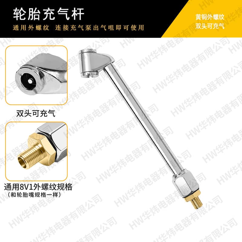 Tire inflation quick-connect double-ended pole car inflation conversion inflatable pump accessories inflation hand button