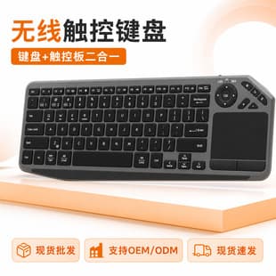 In-Stock Computer iPad Tablet Keyboard Touchpad Integrated 2-in-1 Bluetooth Wireless Keyboard Mouse Combo