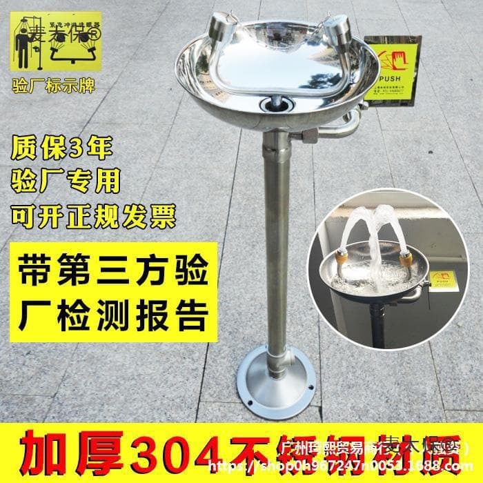 Shanghai Delivery 304 Stainless Steel Vertical Emergency Double Nozzle Factory Inspection Shower Eyewash, Benshang Manufacturer Metabo