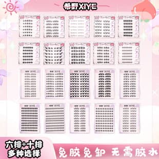 No-Glue False Eyelash Collection, Barbie Comic Eye Voluminous Self-Adhesive Eyelashes, Flat Natural Look, No-Glue Lower Lashes