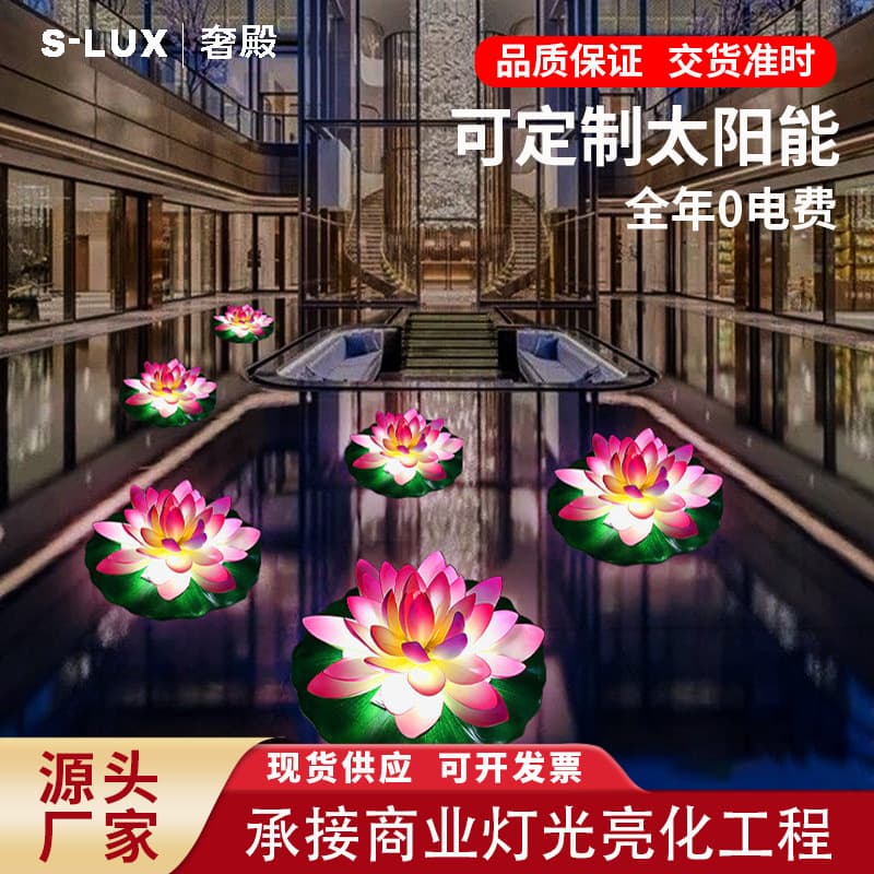 Solar Lotus Lamp Floating Water Decoration Lotus Flower Light Garden Courtyard Outdoor Pool Light Landscape Decorative Light