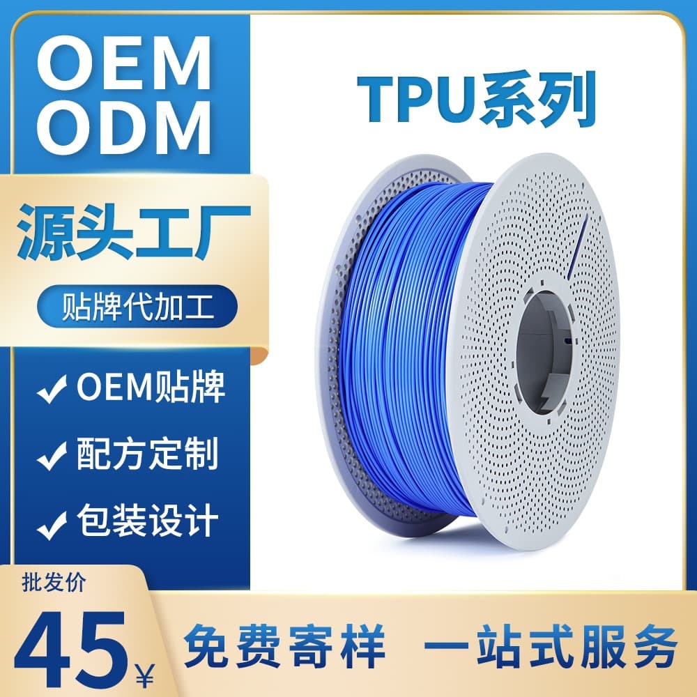 3D printing consumables / Flexible / 1kg pack / Flexible / TPU 1.75/3.0mm, factory direct sales