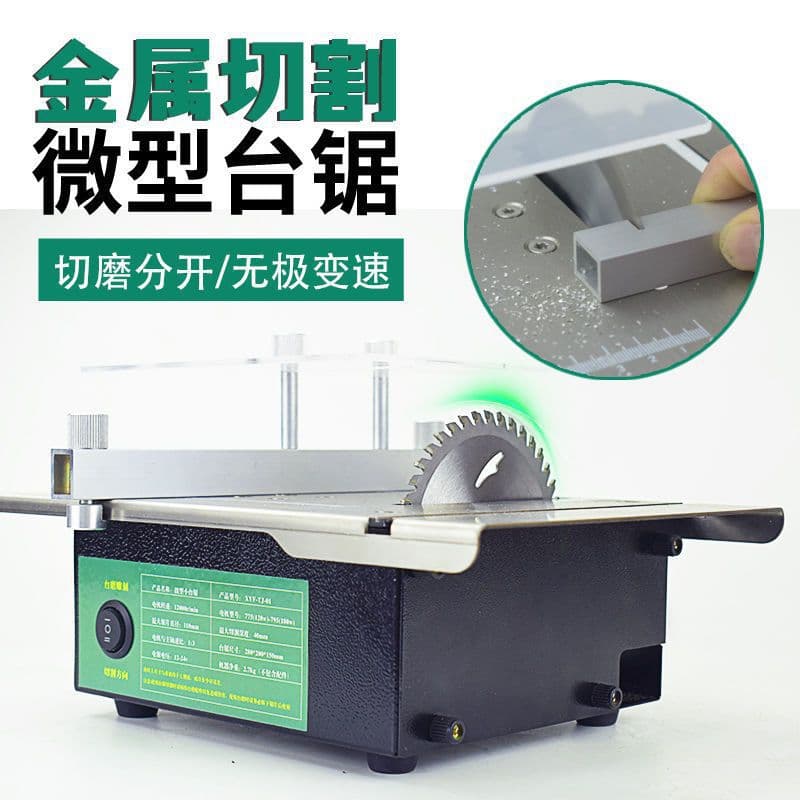 Table saw, woodworking multi-functional circular saw, small DIY acrylic PCB tabletop cutting machine, precision model mini electric saw