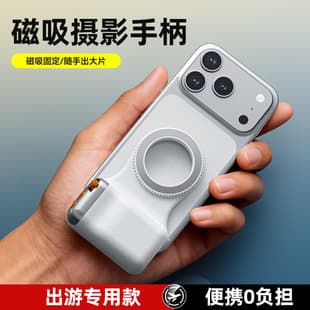 Wholesale Hot-Selling Phone Camera Assistant Magnetic Handle Shooting Remote Control Helper Zoom Photography Handheld Stabilizer