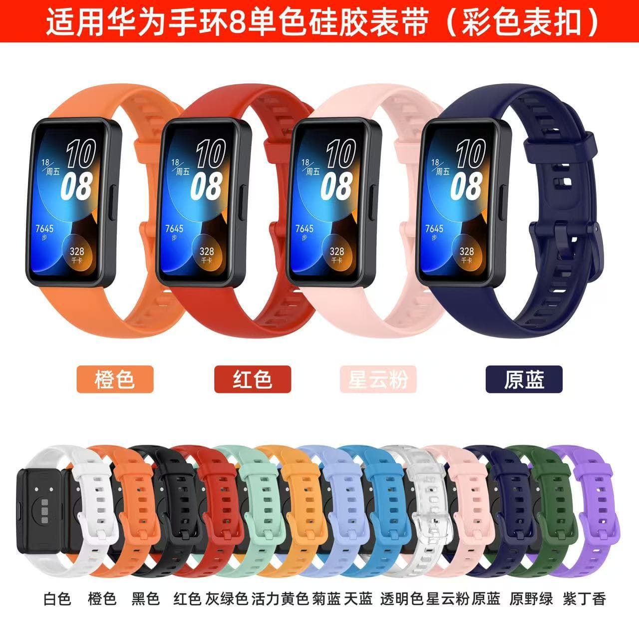 Compatible with Huawei Band 10/9/8 Strap Silicone Solid Color Wristband New Smart Huawei Band 10 Strap