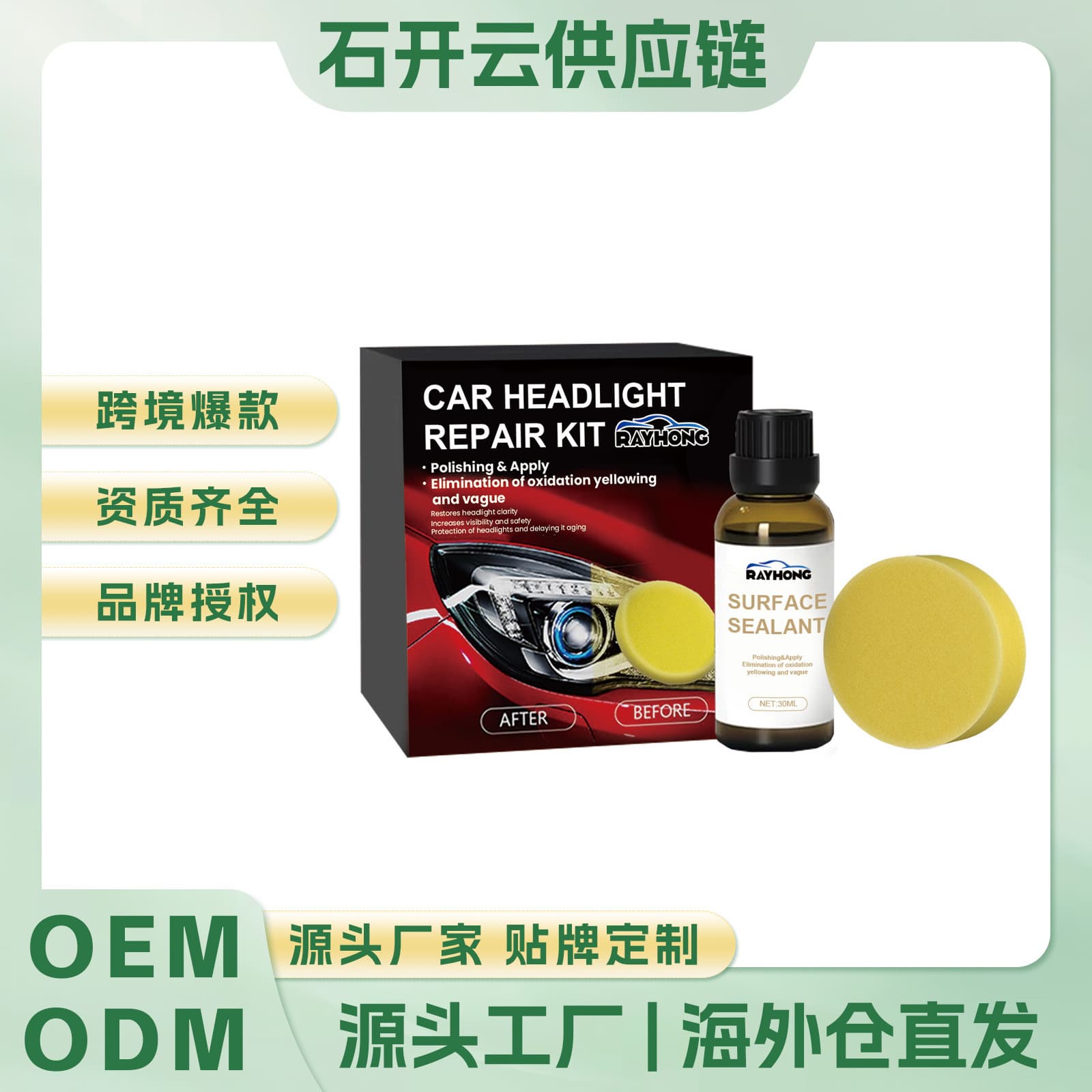 Rayhong Headlight Maintenance Kit Car Light Shade Scratches, Stains, Polishing, Renovation and Brightening Maintenance Fluid